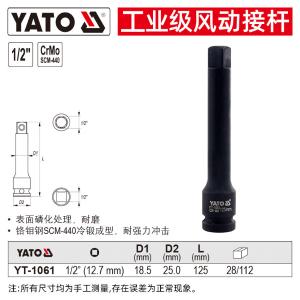 YT-1061商品缩略图