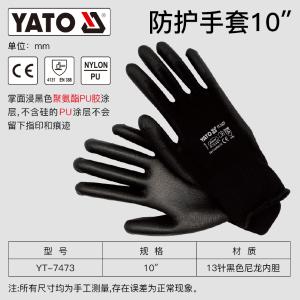 YATO(易尔拓)防护手套10"