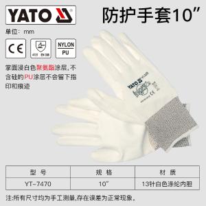 YATO(易尔拓)防护手套10"