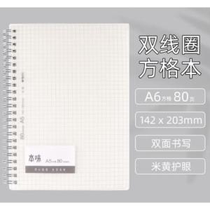 晨光A580英语基础双线圈本味MPY7EU31