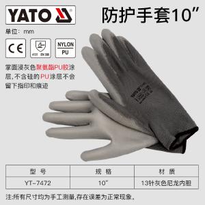 YATO(易尔拓)防护手套10"