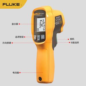 FLUKE/福禄克 红外测温仪 62MAX