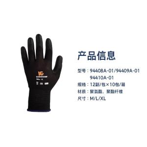 94408A商品缩略图