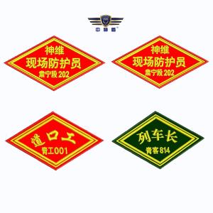 中神盾 菱形刺绣臂章 SWS-BS-001 一个