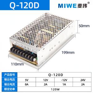 Q-120D商品缩略图