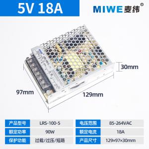 LRS-100-5商品缩略图