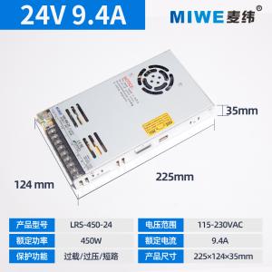 LRS-450-24商品缩略图