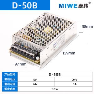 D-50B商品缩略图