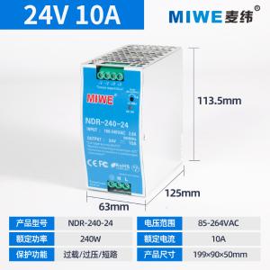 MIWE麦纬导轨安装开关电源NDR-240-24  24V10A