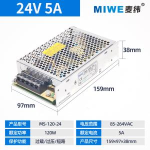 MS-120-24商品缩略图