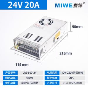 LRS-500-24商品缩略图