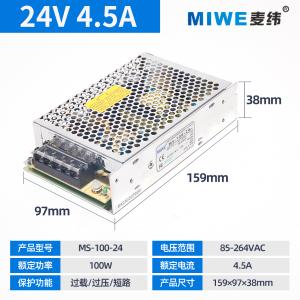 MS-100-24商品缩略图