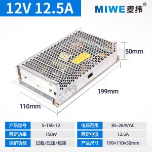 S-150-12商品缩略图