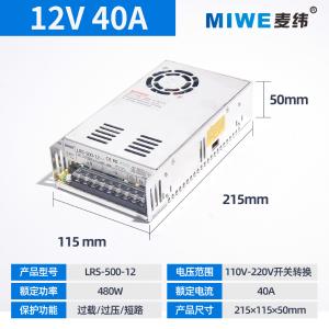 LRS-500-12商品缩略图