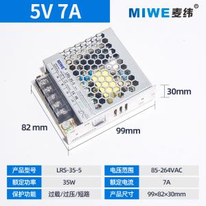 MIWE麦纬超薄型开关电源LRS-35-5  5V7A