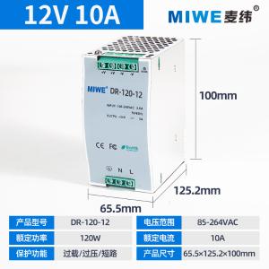 DR-120-12商品缩略图