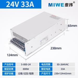 S-800-24商品缩略图