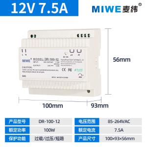 DR-100-12商品缩略图