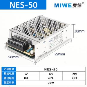 NES-50-12商品缩略图