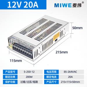 S-250-12商品缩略图