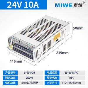 MIWE麦纬开关电源S-250-24  24V10A