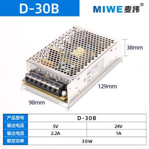 D-30B商品缩略图