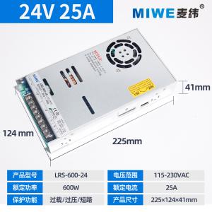 MIWE麦纬超薄型开关电源LRS-600-24  24V25A