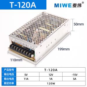 T-120A商品缩略图