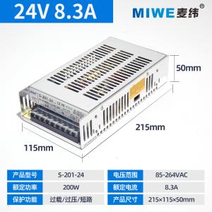 S-201-24商品缩略图