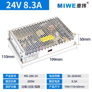 MS-200-24商品缩略图