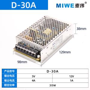 D-30A商品缩略图