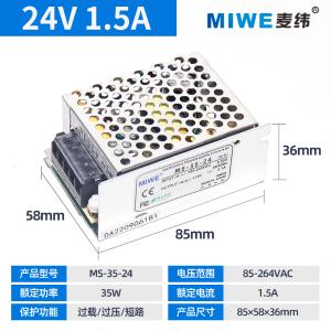 MIWE麦纬小体积开关电源MS-35-24  24V1.5A