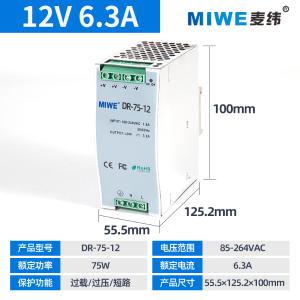 DR-75-12商品缩略图