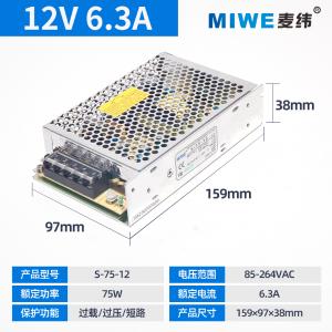 S-75-12商品缩略图