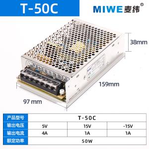 T-50C商品缩略图