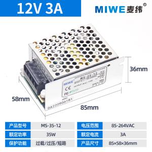 MIWE麦纬小体积开关电源MS-35-12  12V3A