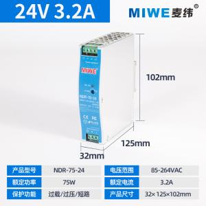 NDR-75-24商品缩略图