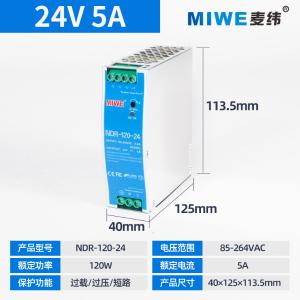 NDR-120-24商品缩略图