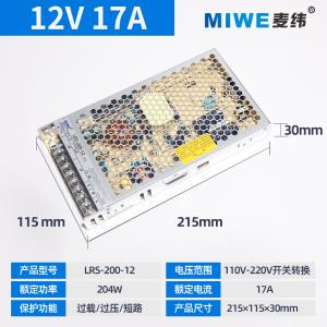LRS-200-12商品缩略图