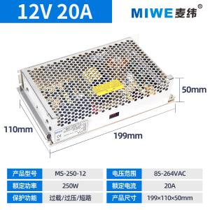 MS-250-12商品缩略图