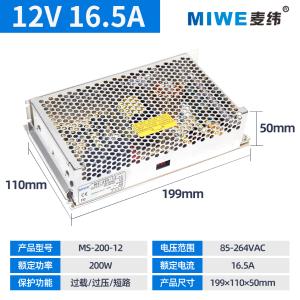 MS-200-12商品缩略图