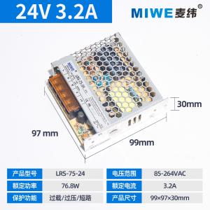MIWE麦纬超薄型开关电源LRS-75-24  24V3A