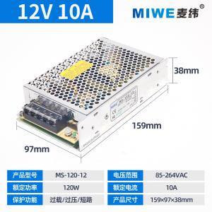 MS-120-12商品缩略图