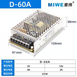 D-60A商品缩略图