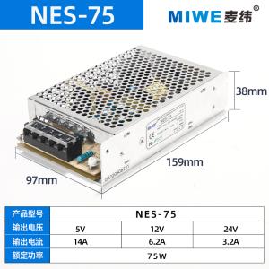 NES-75-12商品缩略图