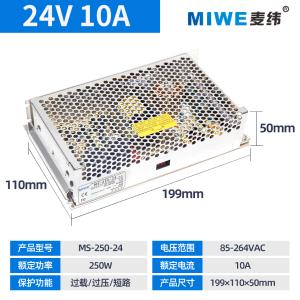 MS-250-24商品缩略图