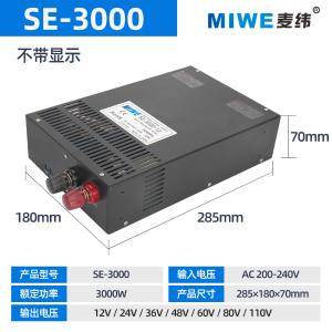 S-3000-48商品缩略图