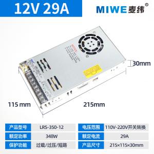 LRS-350-12商品缩略图