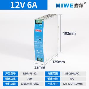 NDR-75-12商品缩略图