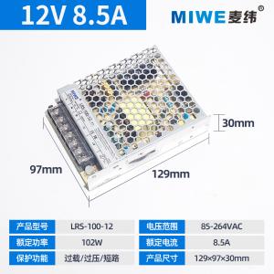 LRS-100-12商品缩略图